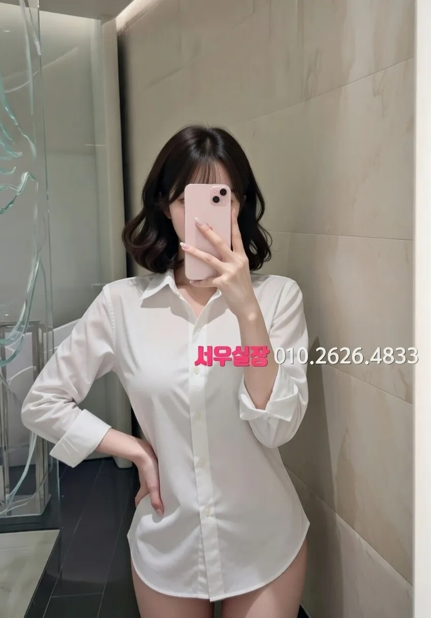 삼성동 아빠방 추천 및 검증된 최상급 프리미엄 업소 스크린샷